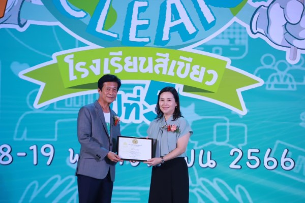 กิจกรรมงานสิ่งแวดล้อมศึกษา “Green & Clean โรงเรียนสีเขียว ปีที่ 5” ตามโครงการคลองสวยน้ำใส